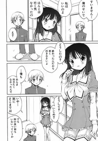 Jun-ai Kajitsu 2008-07