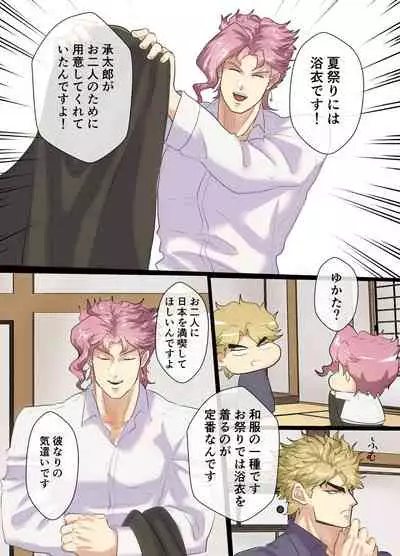 Mori no Oku Kara Otoko no Umekigoe ga Kikoeru ndaga...