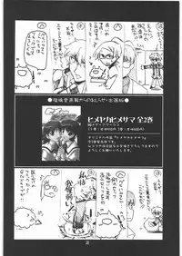 [UA Daisakusen (Harada Shoutarou)] Ruridou Gahou CODE 35 (Gundam00)