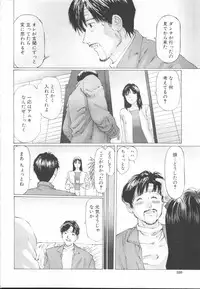 COMIC MUJIN 2001-01