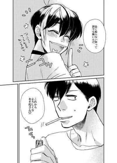 Namae o Tsukeru Nara