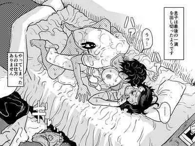 [Junk Center Kameyoko Bldg] Orgasm no Shunkan ni Okaa-san to wa Yonde hoshikunai Mama no Hanashi.