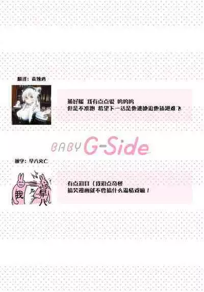 [Daiba Aki] Onee Shitsuji to Ojou-chama | 男大姐执事与大小姐酱 Vol. 1-5 end [Chinese] [莉赛特汉化组]