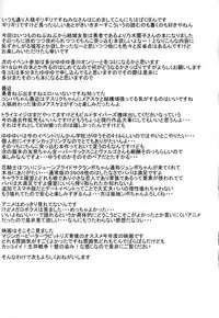 (C94) [Carnage Engine (Bakudanbonbon)] Nogi Sonoko wa Kanojo de Aru (Yuuki Yuuna wa Yuusha de Aru)