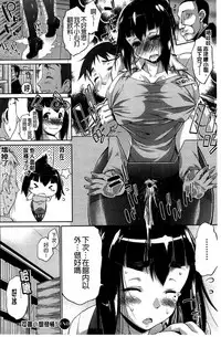 [Nikusyo] Muchi * Kano ♡ Macchiato | 豐嫩女友 香濃瑪奇朵 [Chinese]