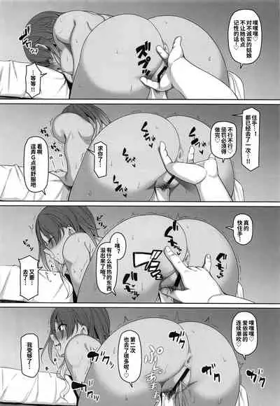 (COMIC1☆17) [Re:Cre@tors (Hiiragi Hajime)] Mei-chan no Ayamachi (THE iDOLM@STER: Shiny Colors) [Chinese]