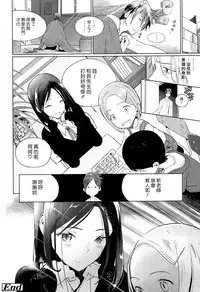 [Zakotsu] Mitumeteitai (COMIC Koh 2017-05) [Chinese] [漢化組漢化組×Foxglove] [Digital]
