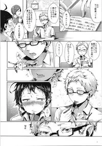 Tsukki! Shiyouyo