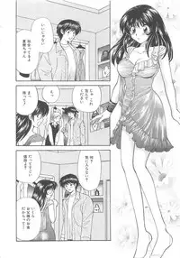 [Hirose Miho] Oneesan ni Onegai