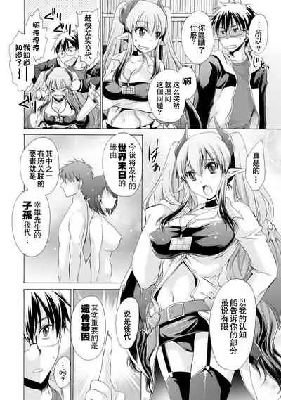 [Shinonome Ryu] Ore to Kanojo to Owaru Sekai - World's end LoveStory 1-3 [Chinese] [爱弹幕汉化组] [Digital]