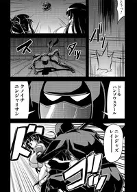 (COMIC1☆7) [ Forever and ever (Eisen)] NINJASRAPER (Senran Kagura)