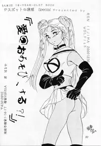 [WOLFish (Iijima Ren)] P-spot no Yuuwaku (Ranma 1/2)