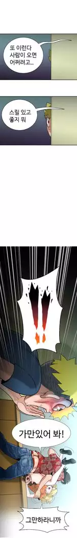 The Woman at the Fukuoka Ch. 0-19