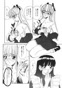 [Machigi Ruru] Muku na Rashin