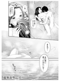 [Atori Akinao (Atori K)] Ode to Onsen to Suzune Ojou-sama