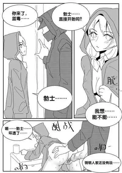 勃士日常其二