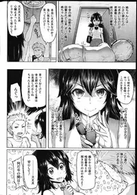 COMIC Shitsurakuten Vol.01 2011-07