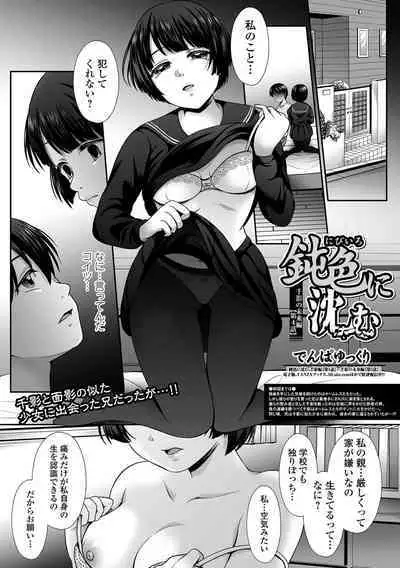 COMIC Mate Legend Vol. 52 2023-08