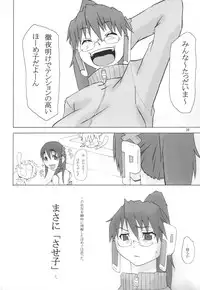 (C71) [Otona Star (Hiuma)] Otona OS No. 7 (OS-tan)