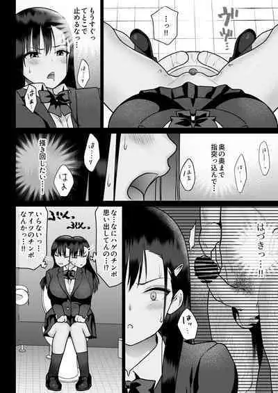 Urami no Kyouten