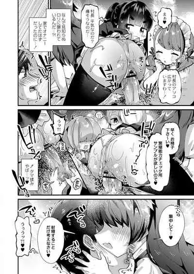 COMIC Reboot Vol. 25