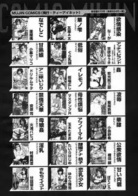 COMIC MUJIN 2005-07