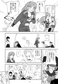 (C62) [OtakuLife JAPAN (Senke Kagero)] Sugoiyo!! Kasumi-chan 3 ~Double Complex~ (Dead or Alive)