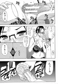 [Shunjou Shuusuke] Hitokoishi, Tsuma