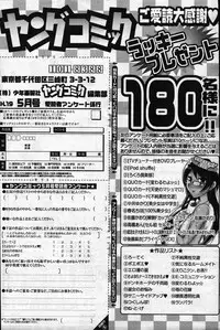 Young Comic 2007-05