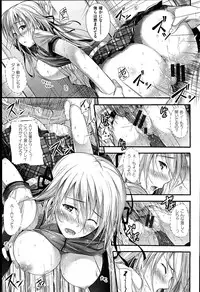 [Mikuni Mizuki] Sunao ni Narenai!