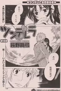 Young Comic 2006-12