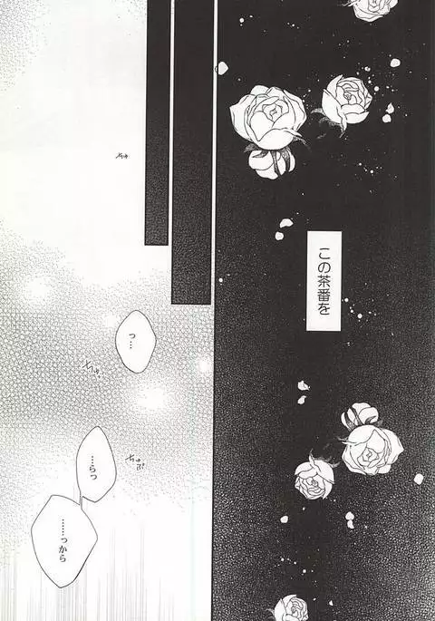 Koko ni wa boku shika inai no ni