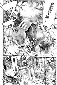 [Tendou Masae] Ochita Mesubuta-tachi - Fallen Bitches [Chinese]