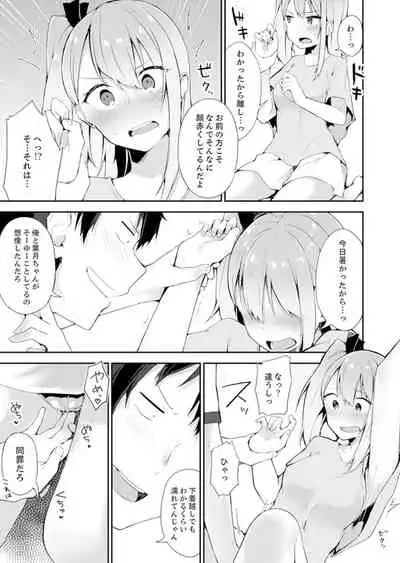 [Yuzunoki Ichika] Gochuumon wa… Osananajimi? Sekkyakuchuu ni Hatsu Ecchi shi Chaimashita. [Kanzenban]