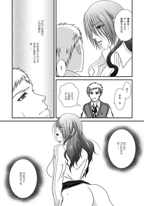 C90 Shinkan P3 Aki Mitsu Hon Sanpuru