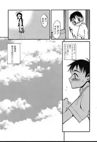 Comic TENMA 2004-08