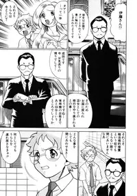 [Tamaki Nozomu] UraUra Jungle Heat