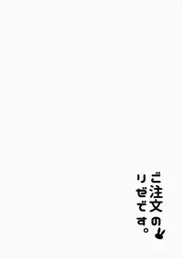(C90) [Sekine (Sekine Hajime)] Gochuumon no Rize desu (Gochuumon wa Usagi Desu ka?) [Chinese] [oo君個人漢化]