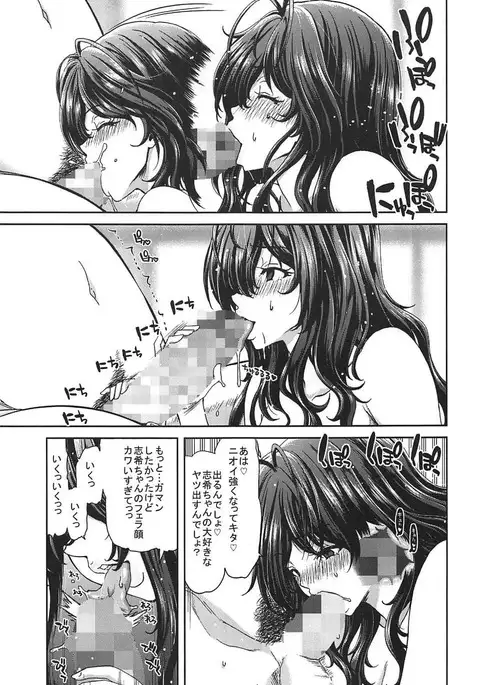 Zoku Idol no Egao wa Kimeseku de Kegareteru Ichinose Shiki Hen