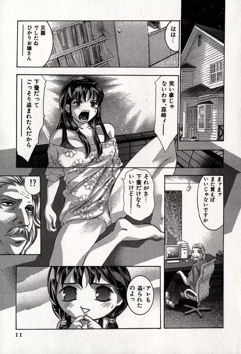 Mehyou | Female Panther Volume 8