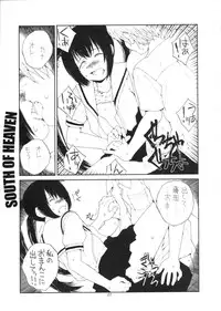 (C73) [Junk Arts (Nukiyama Gaisei)] SOUTH OF HEAVEN (Minami-ke)