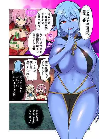 [kitsunekopandanuki (pandanuki)] Fukkatsu no Jumon Yuusha to Kenja o Ikenie ni shite Maou Fukkatsu