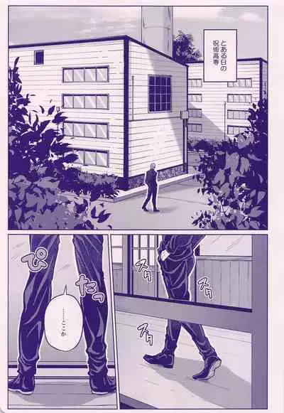 Sonna ni Watashi no XX ga Suki?