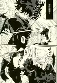 (Douyara Deban no Youda! 10) [MOMOCHI (Shibaya)] Sono Otoko Jibun ni Tsuki Youchuui (Boku no Hero Academia)