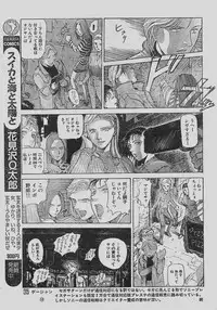 [Yosuteinu] Reunion Of The Both Sides act 1, 2, 4, 6