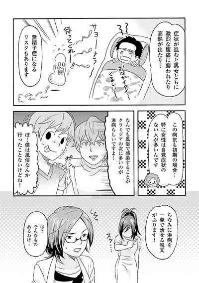 コミック版 女医が教える 本当に気持ちのいいセックス