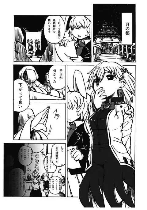 Kimochi ga Ii no mo Ichidokiri.