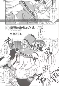 [SEMEDAIN G] SEMEDAIN G WORKS vol.26 - Makai Toushi ~ Gin-yuu Shijin no Uta