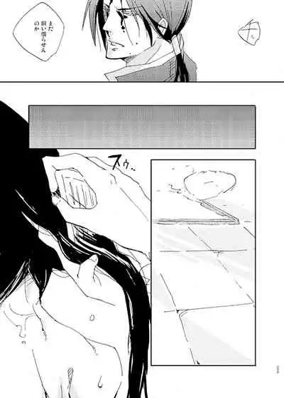 不知宵