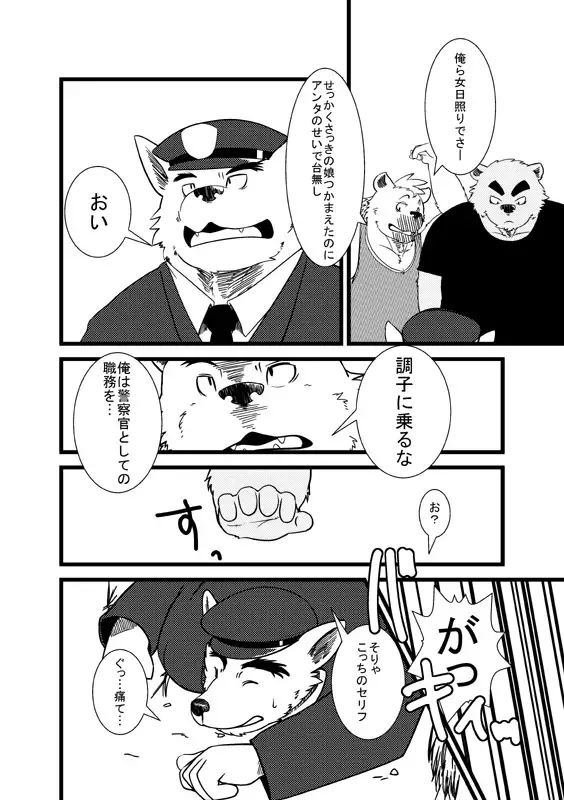 Seifuku O Nugasa Nai De | Don't Take Off My Uniform